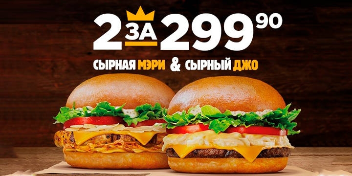 2 за 299.90!
